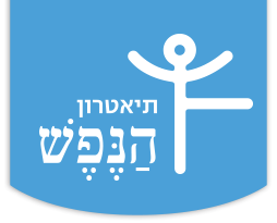 תיאטרון הנפש